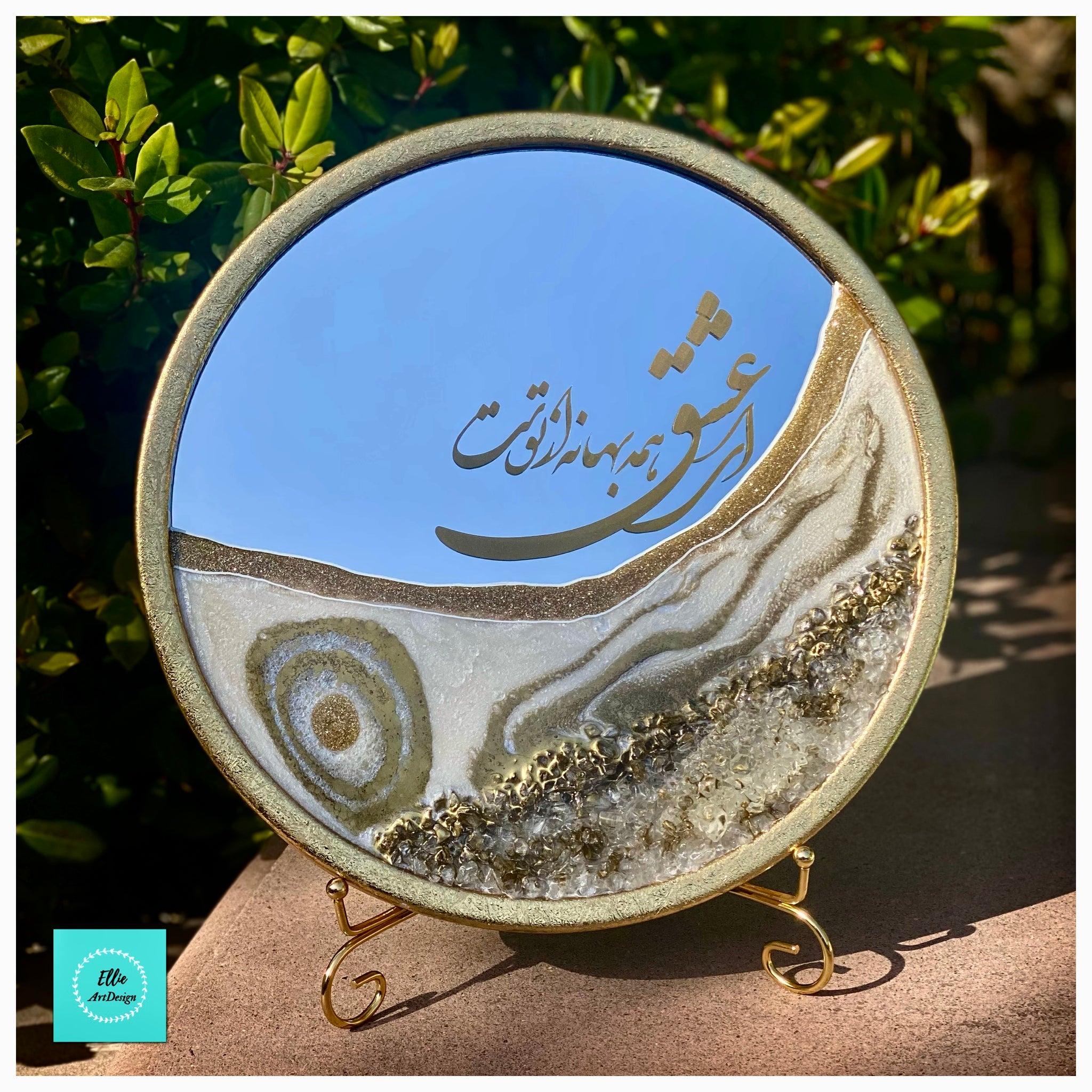 Decorative Mirror with Farsi Calligraphy!